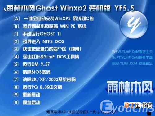 用系统盘重装系统的详细步骤 系统安装步骤