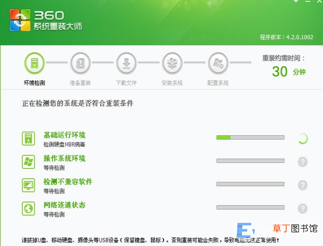 怎么用360重装win7系统升win10 360一键装机win7系统