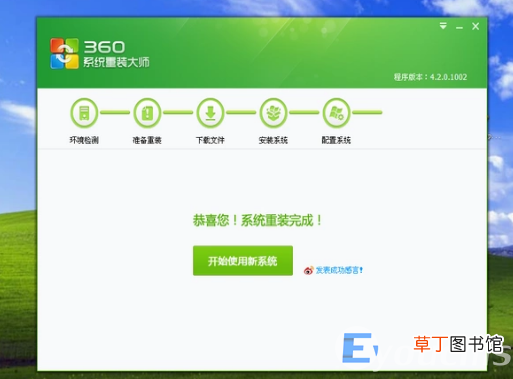 怎么用360重装win7系统升win10 360一键装机win7系统