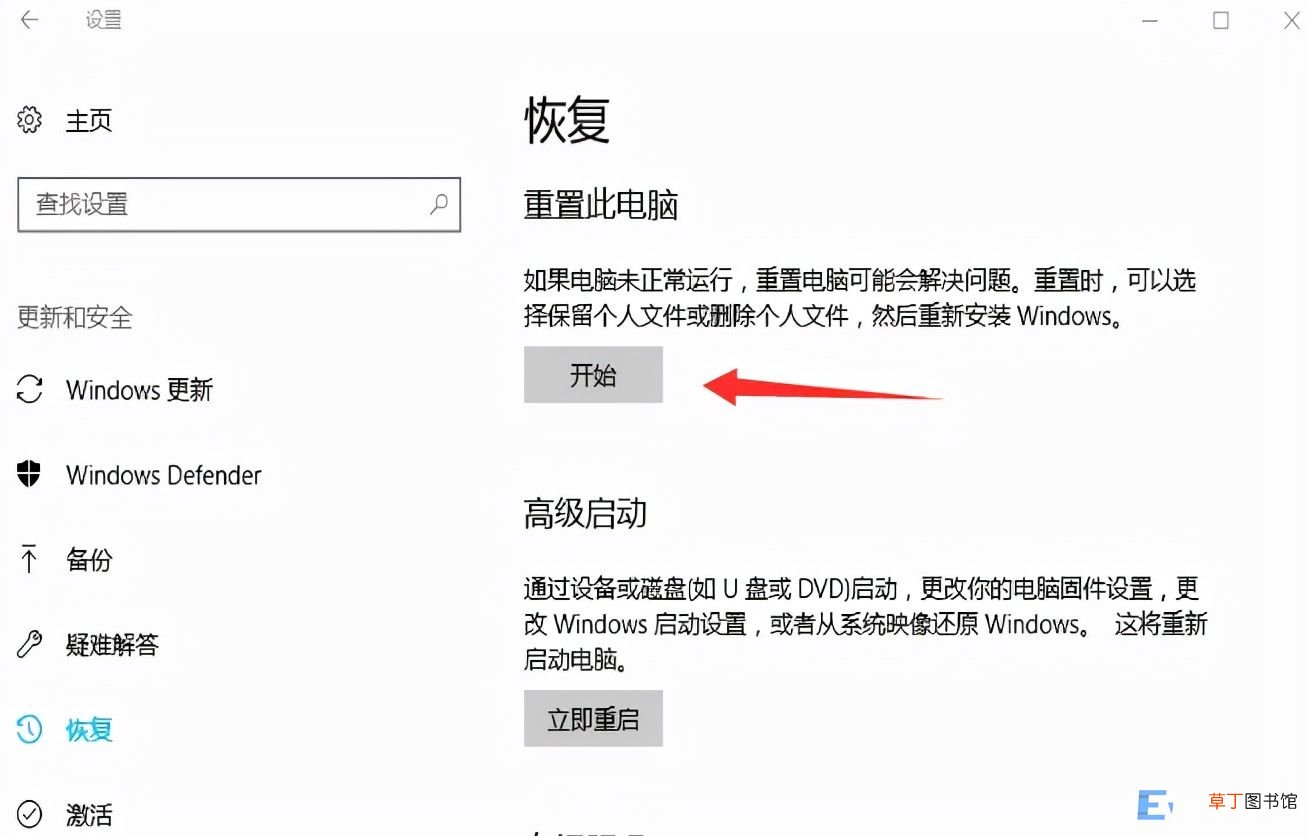 win10恢复系统方法教程 win10系统还原怎么操作