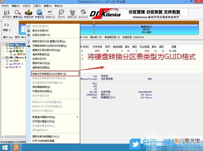戴尔完美解决装Win7卡在正在启动  电脑一直显示正在重新启动