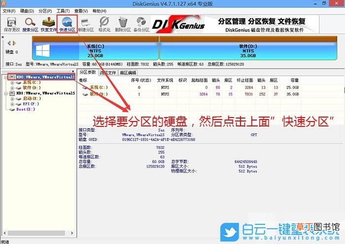 戴尔完美解决装Win7卡在正在启动  电脑一直显示正在重新启动