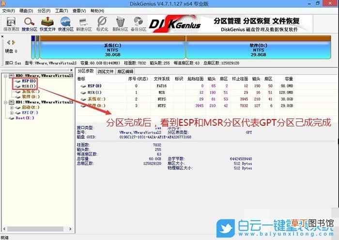 戴尔完美解决装Win7卡在正在启动  电脑一直显示正在重新启动