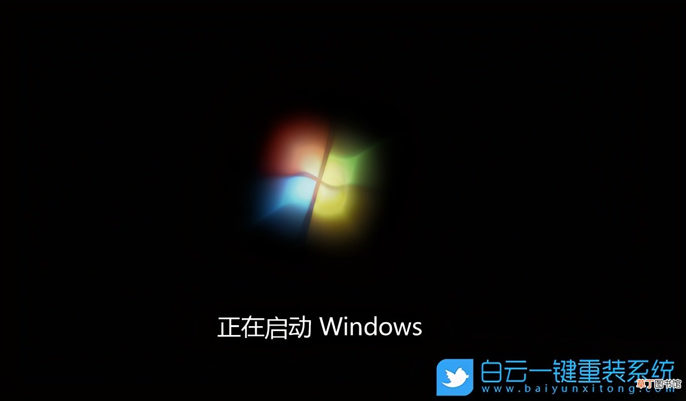 戴尔完美解决装Win7卡在正在启动  电脑一直显示正在重新启动