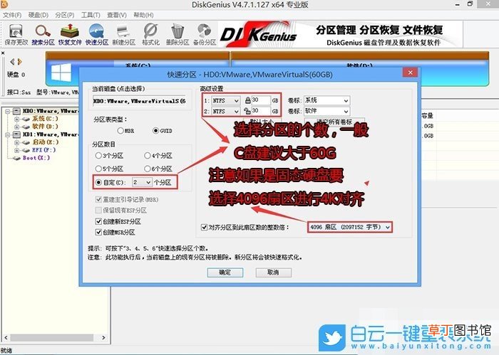 戴尔完美解决装Win7卡在正在启动  电脑一直显示正在重新启动