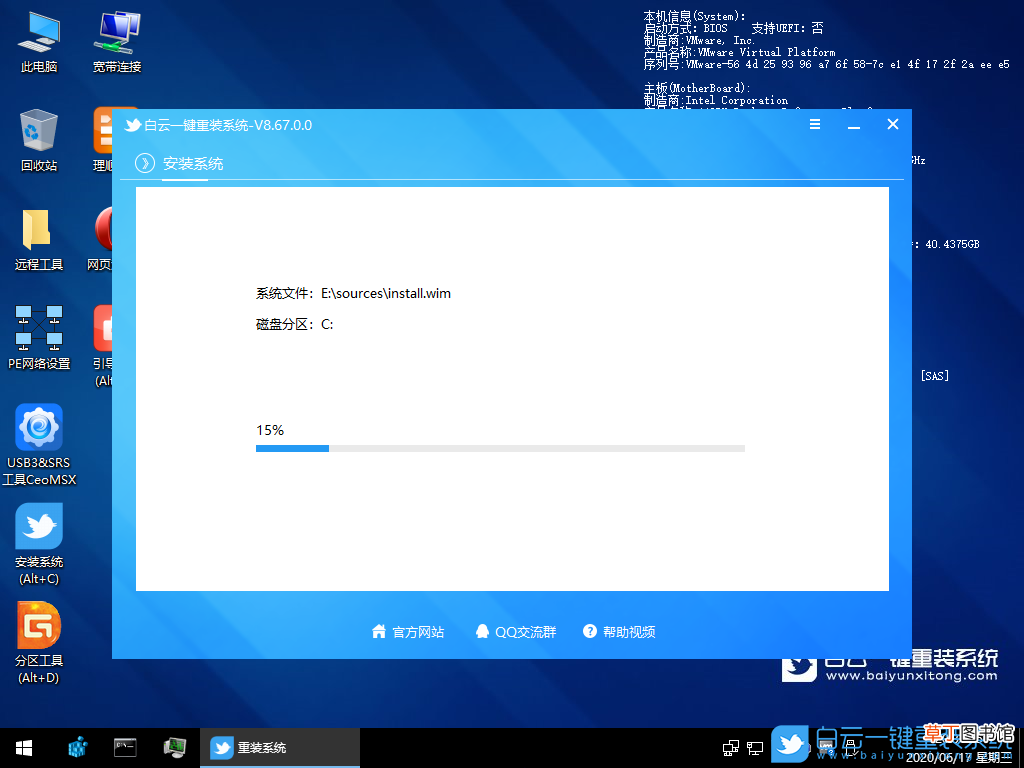 戴尔完美解决装Win7卡在正在启动  电脑一直显示正在重新启动