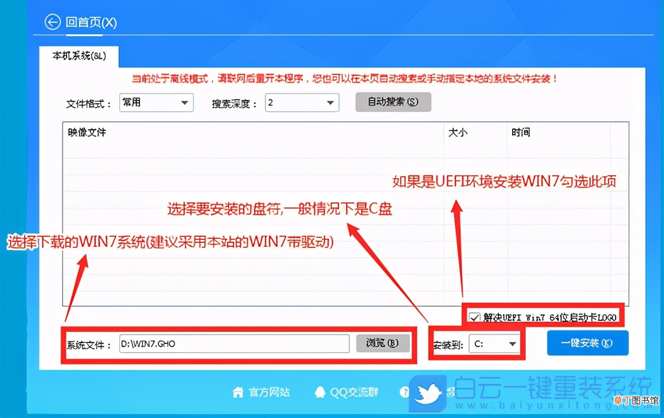 戴尔完美解决装Win7卡在正在启动  电脑一直显示正在重新启动