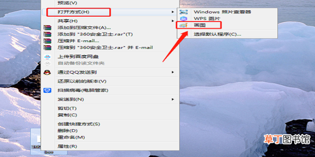 怎么用电脑画图工具修改图片文字内容