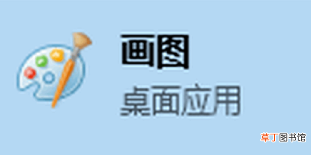 怎么用电脑画图工具修改图片文字内容