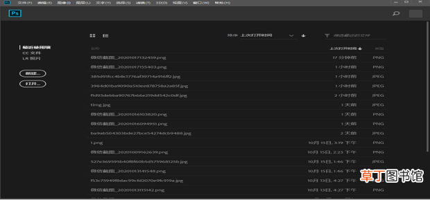 使用ps怎么调整图片修改尺寸大小