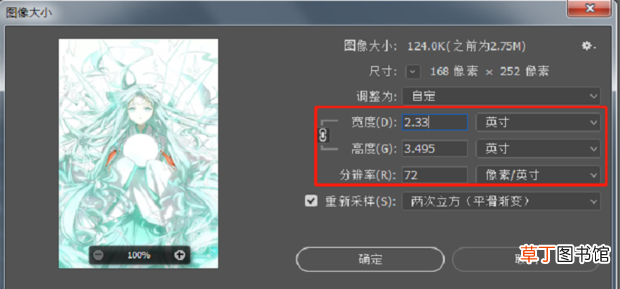 使用ps怎么调整图片修改尺寸大小