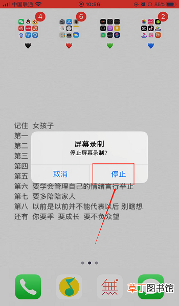 手机怎么进行屏幕录制