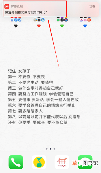 手机怎么进行屏幕录制