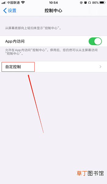 手机怎么进行屏幕录制