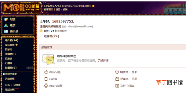 已发送的邮件怎么撤回