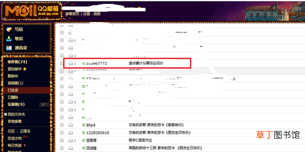 已发送的邮件怎么撤回