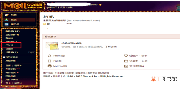已发送的邮件怎么撤回
