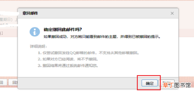 已发送的邮件怎么撤回