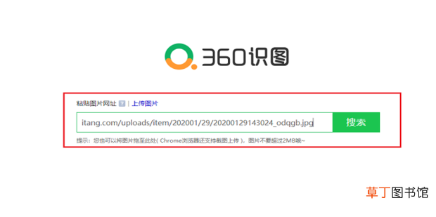 以图搜图，怎么通过360识图找图片来源识别人物