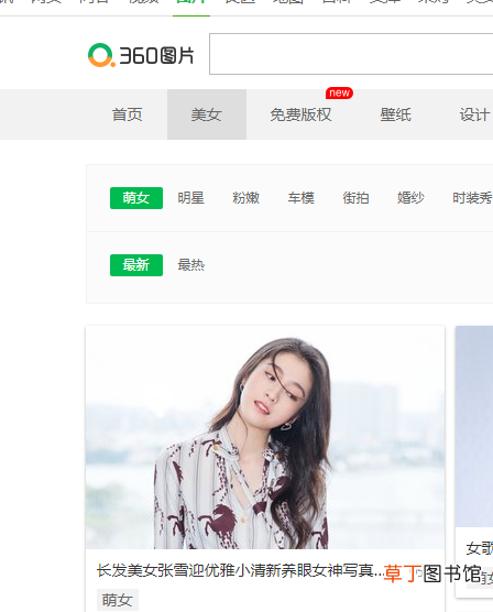 以图搜图，怎么通过360识图找图片来源识别人物