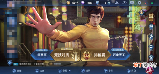 王者荣耀怎么快速赚金币