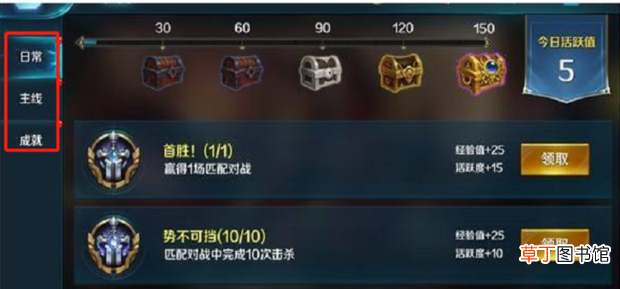 王者荣耀怎么快速赚金币