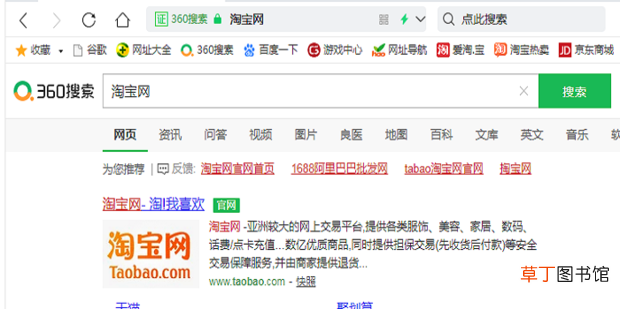 怎么用电脑看淘宝直播