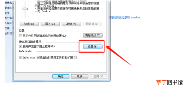怎么阻止电脑广告弹窗