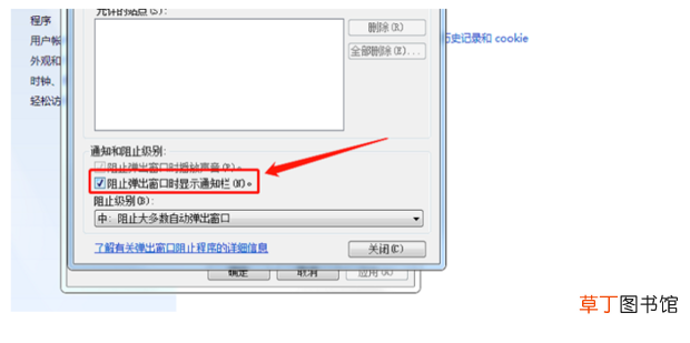 怎么阻止电脑广告弹窗