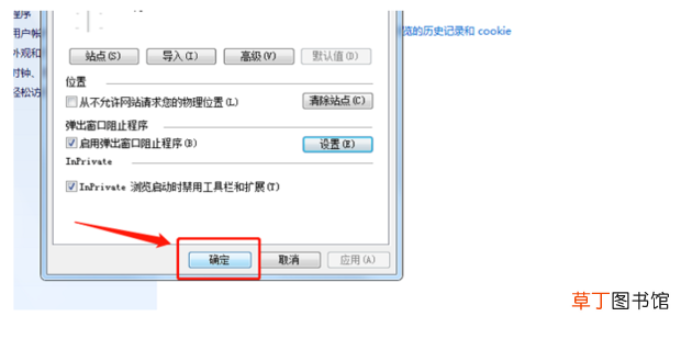 怎么阻止电脑广告弹窗