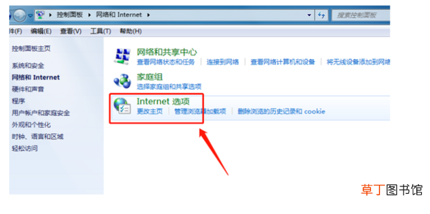 怎么阻止电脑广告弹窗