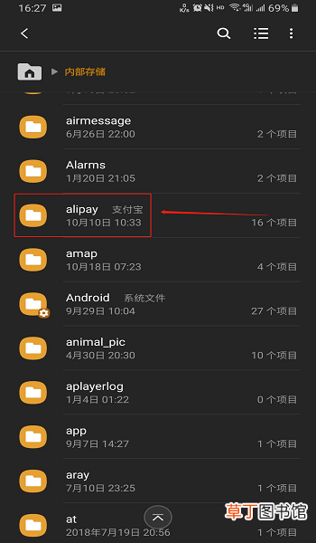 手机内存不足，清理这几个文件夹就能释放内存