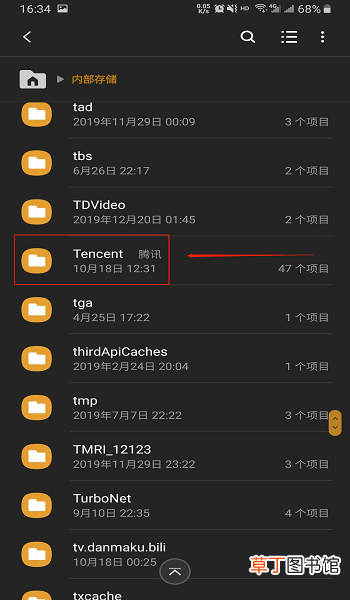 手机内存不足，清理这几个文件夹就能释放内存