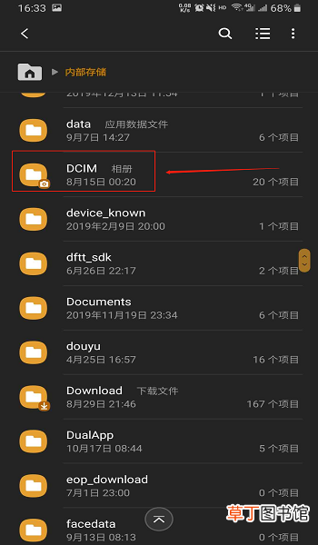 手机内存不足，清理这几个文件夹就能释放内存