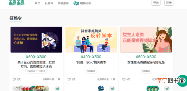 新人写手投稿必投的5个平台