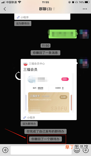 微信群待办怎么玩，怎么设置群待办