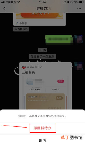 微信群待办怎么玩，怎么设置群待办