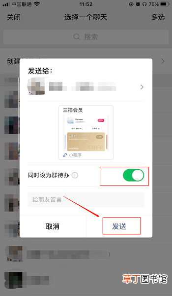 微信群待办怎么玩，怎么设置群待办