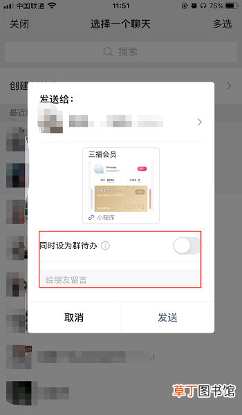 微信群待办怎么玩，怎么设置群待办