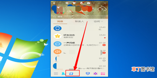 腾讯文档怎么用