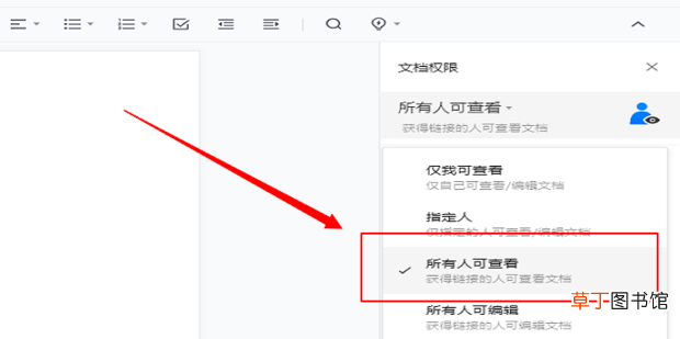 腾讯文档怎么用