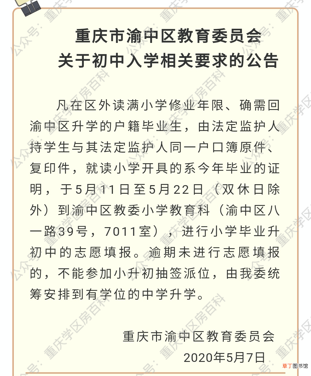 什么情况会被统筹？ 统筹是什么意思