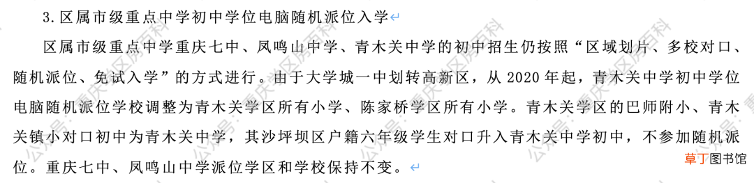 什么情况会被统筹？ 统筹是什么意思