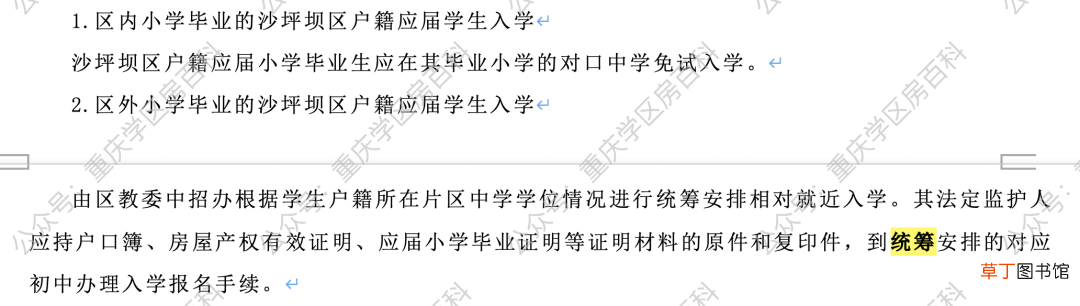 什么情况会被统筹？ 统筹是什么意思