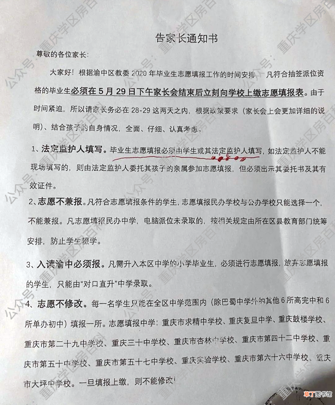 什么情况会被统筹？ 统筹是什么意思