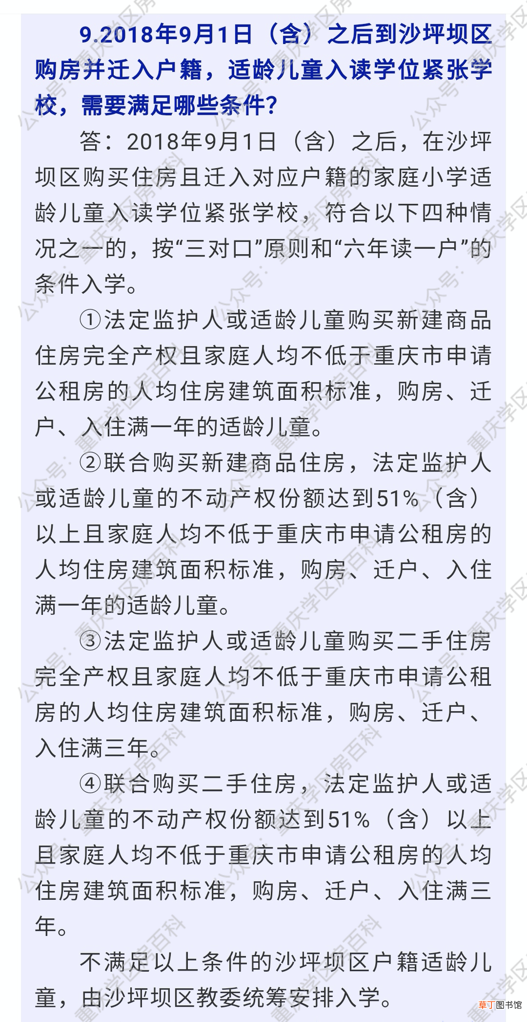 什么情况会被统筹？ 统筹是什么意思