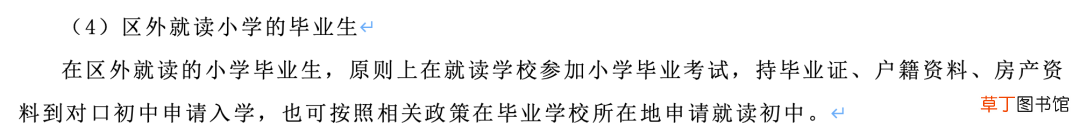 什么情况会被统筹？ 统筹是什么意思
