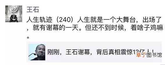 宝能祭出最强杀招：罢免王石！ 王石宝能