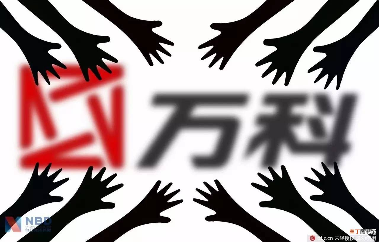 宝能祭出最强杀招：罢免王石！ 王石宝能