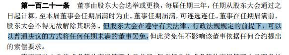 宝能祭出最强杀招：罢免王石！ 王石宝能